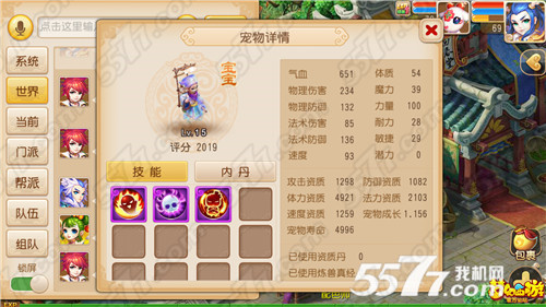 夢幻西游手游幽冥書生屬性技能加點攻略