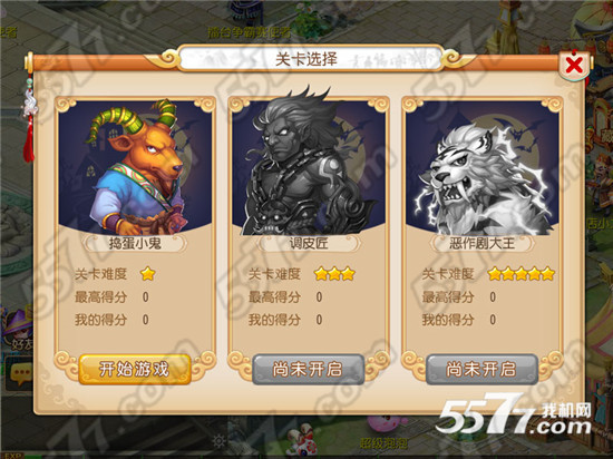 夢幻西游手游10月28日更新維護內容 萬圣節活動公告