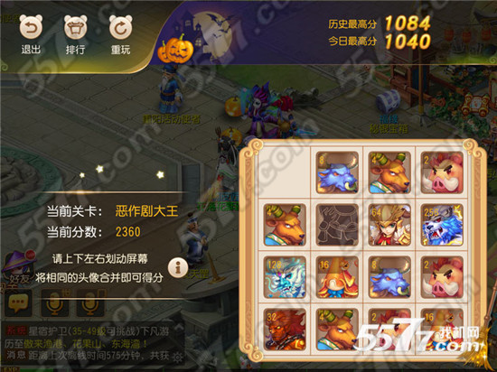 夢幻西游手游10月28日更新維護內容 萬圣節活動公告