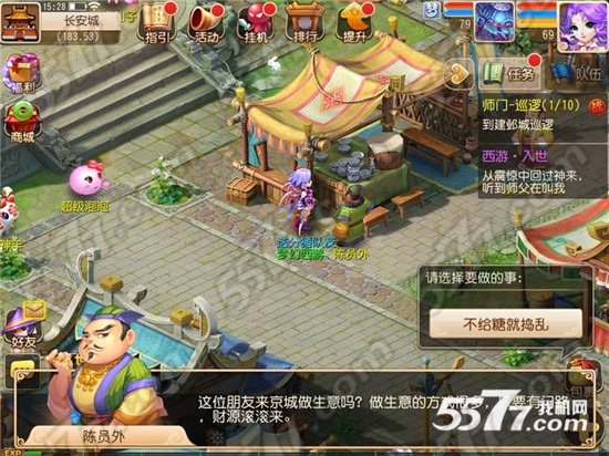 夢幻西游手游10月28日更新維護內容 萬圣節活動公告