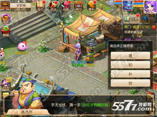 夢幻西游手游10月28日更新維護內容 萬圣節活動公告