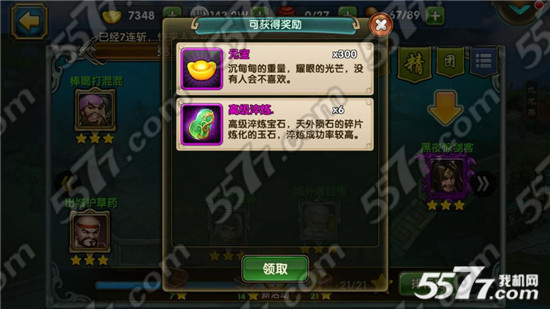 戰龍之刃元寶獲得方法及合理使用攻略 Screenshot_2015-10-23-15-53-48.jpeg
