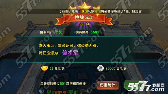 戰龍之刃元寶獲得方法及合理使用攻略 Screenshot_2015-10-23-19-40-41.jpeg
