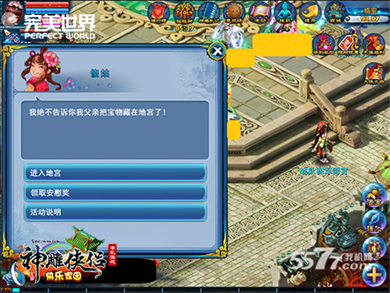 1.jpg 探秘曲家寶庫《神雕俠侶》手游新資料片搶先曝-圖1.jpg