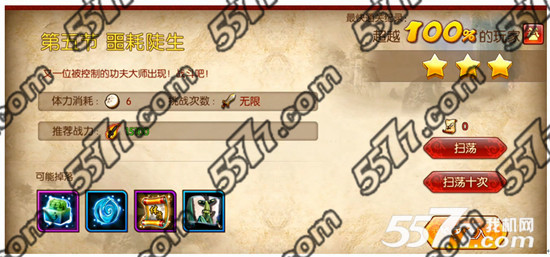 功夫熊貓序篇第4-5關鱷魚通關打法攻略