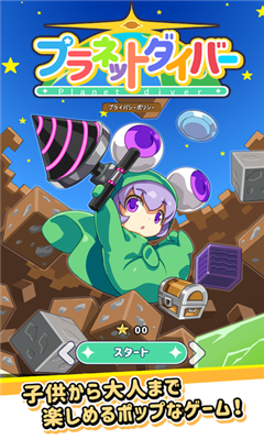 {Planet Diver׿