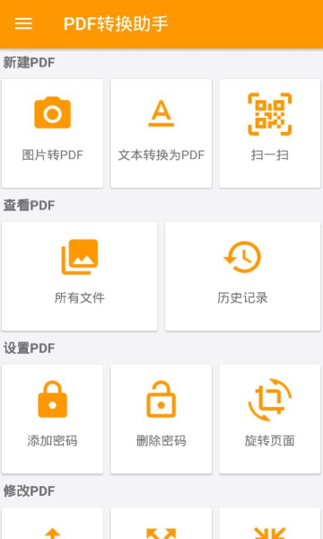 PDFDQapp