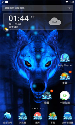 Wolf Launcher(3Dl})
