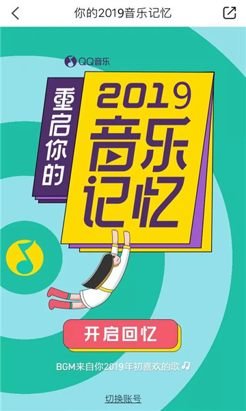 qq 2019ôĿ 2019qq پW